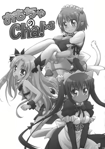 Page 3 of Omocha no Cha! x3 - preview thumbnail