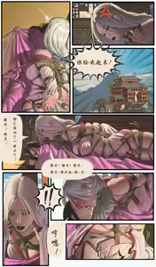 Page 2 of 斯德哥尔的绳缚故事《幌金绳四》（未完成） - preview thumbnail