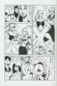 Page 11 of Magical Theater Dai 9 Maku - preview thumbnail