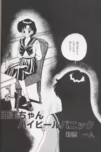 Page 38 of Magical Theater Dai 9 Maku - preview thumbnail