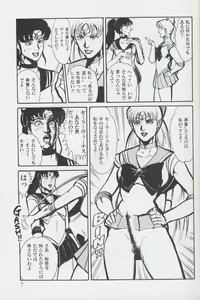 Page 7 of Magical Theater Dai 9 Maku - preview thumbnail