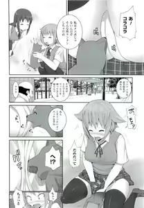 Page 119 of W Dessert - double dessert in girls paradise - preview thumbnail