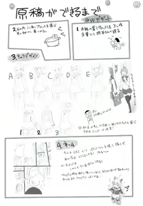 Page 164 of W Dessert - double dessert in girls paradise - preview thumbnail