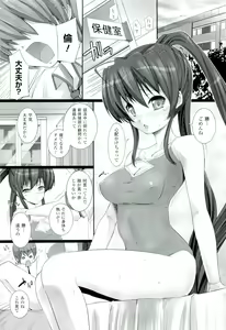 Page 68 of W Dessert - double dessert in girls paradise - preview thumbnail