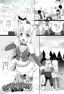 Page 94 of W Dessert - double dessert in girls paradise - preview thumbnail