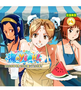 Page 292 of Super Real Mahjong Mobile Site Event CGs - preview thumbnail