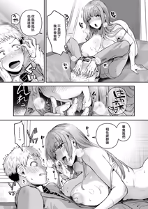 Page 15 of Compla Ihandesu! Kujou-san!! - preview thumbnail