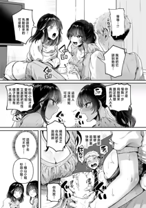 Page 33 of Compla Ihandesu! Kujou-san!! - preview thumbnail