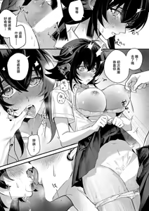 Page 12 of Ishiki suru made, Ato Ippon - preview thumbnail