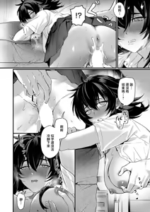 Page 18 of Ishiki suru made, Ato Ippon - preview thumbnail