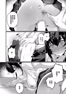 Page 20 of Ishiki suru made, Ato Ippon - preview thumbnail