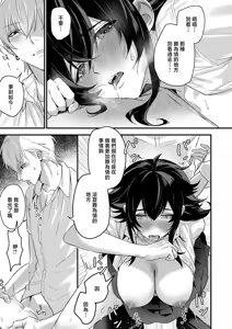 Page 21 of Ishiki suru made, Ato Ippon - preview thumbnail