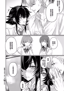 Page 28 of Ishiki suru made, Ato Ippon - preview thumbnail