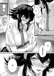 Page 4 of Ishiki suru made, Ato Ippon - preview thumbnail