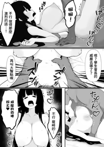 Page 12 of Bakunyuu Seitokaichou o Onaneta Odoshi de Mesu Onaho ni Shita Ken - preview thumbnail