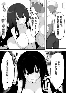 Page 19 of Bakunyuu Seitokaichou o Onaneta Odoshi de Mesu Onaho ni Shita Ken - preview thumbnail