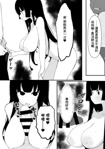 Page 20 of Bakunyuu Seitokaichou o Onaneta Odoshi de Mesu Onaho ni Shita Ken - preview thumbnail