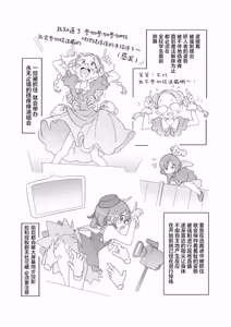 Page 15 of 怕痒少女的败北【雪糕少女汉化组】 - preview thumbnail