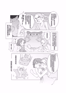 Page 19 of 怕痒少女的败北【雪糕少女汉化组】 - preview thumbnail