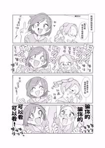 Page 24 of 怕痒少女的败北【雪糕少女汉化组】 - preview thumbnail
