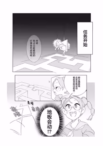 Page 27 of 怕痒少女的败北【雪糕少女汉化组】 - preview thumbnail