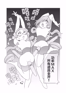 Page 46 of 怕痒少女的败北【雪糕少女汉化组】 - preview thumbnail