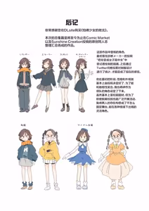 Page 48 of 怕痒少女的败北【雪糕少女汉化组】 - preview thumbnail