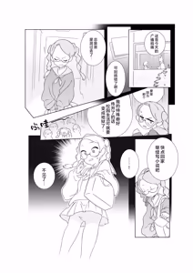 Page 7 of 怕痒少女的败北【雪糕少女汉化组】 - preview thumbnail