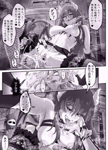 Page 11 of Sakyubasu-jō kōryaku (1) Inma ni shihai sareta ōkoku - preview thumbnail