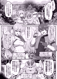 Page 2 of Sakyubasu-jō kōryaku (1) Inma ni shihai sareta ōkoku - preview thumbnail
