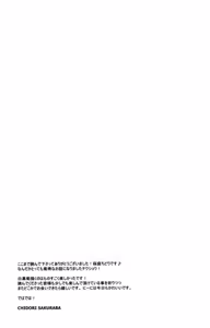 Page 19 of Nanen no Kogen Bakari no Kiku Biyori - preview thumbnail