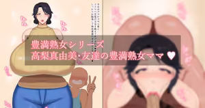 Page 48 of My mom and grandma were cheating and fucking with my friends every day... - preview thumbnail