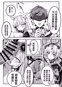 Page 4 of 提弗洛斯 | Typhoeus - preview thumbnail