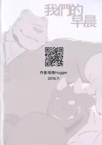 Page 9 of 我们的早晨 - preview thumbnail