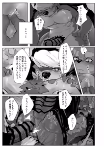 Page 13 of オルトロスは恋がしたい - preview thumbnail