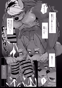 Page 17 of オルトロスは恋がしたい - preview thumbnail
