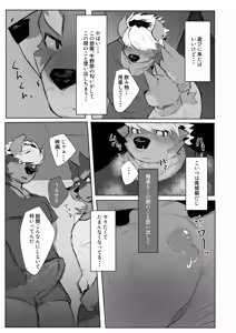 Page 23 of オルトロスは恋がしたい - preview thumbnail