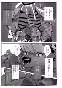 Page 31 of オルトロスは恋がしたい - preview thumbnail