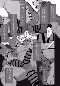 Page 33 of オルトロスは恋がしたい - preview thumbnail