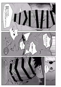 Page 35 of オルトロスは恋がしたい - preview thumbnail