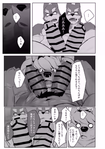 Page 37 of オルトロスは恋がしたい - preview thumbnail