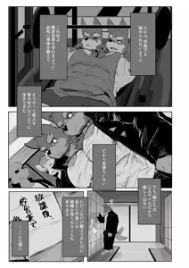 Page 7 of オルトロスは恋がしたい - preview thumbnail