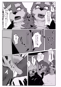 Page 9 of オルトロスは恋がしたい - preview thumbnail