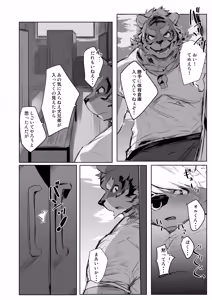 Page 10 of オルトロスは恋がしたい - preview thumbnail