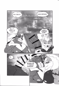 Page 4 of 원디x우라 교배온천 - preview thumbnail