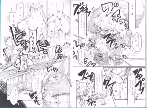 Page 7 of 若头X龙人 - preview thumbnail