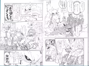 Page 10 of 若头X龙人 - preview thumbnail