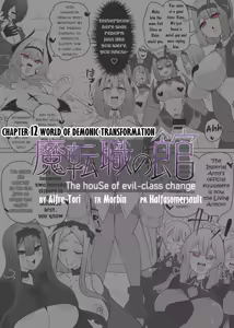 Matenshoku no Yakata 12 - hentai manga cover image