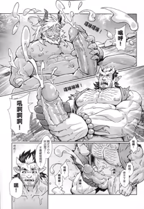 Page 18 of 神龍西行記外傳 - preview thumbnail