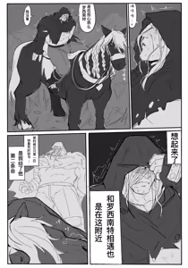 Page 2 of Rocinante x Vega - preview thumbnail